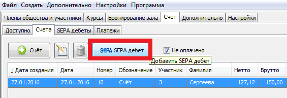 Программа для учёта членов общества