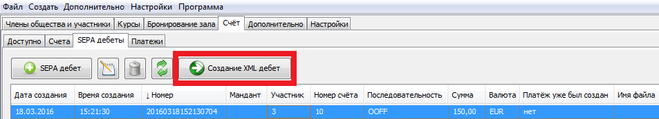 Программа для учёта членов общества