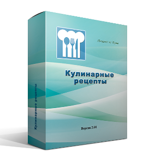 Кулинарные рецепты - программа